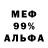 Амфетамин 98% Laura Abdulla