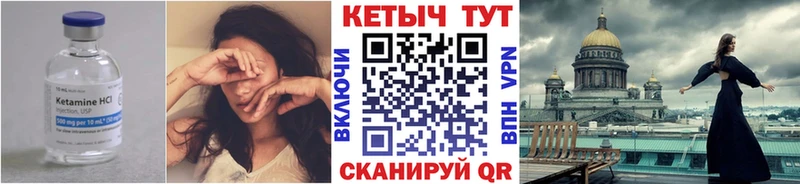 Кетамин ketamine  наркошоп  Пикалёво 