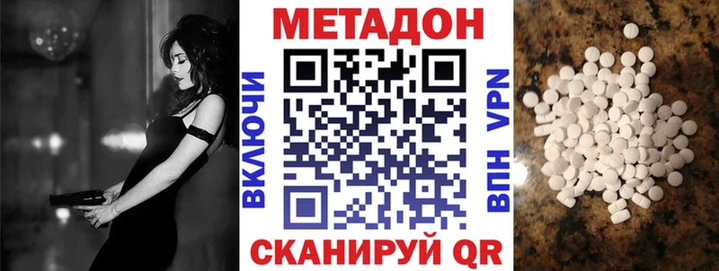 Метадон кристалл  Пикалёво 