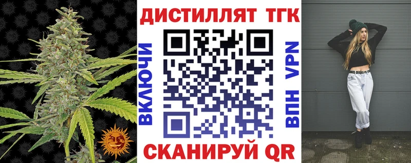 Дистиллят ТГК жижа сайты даркнета клад Пикалёво